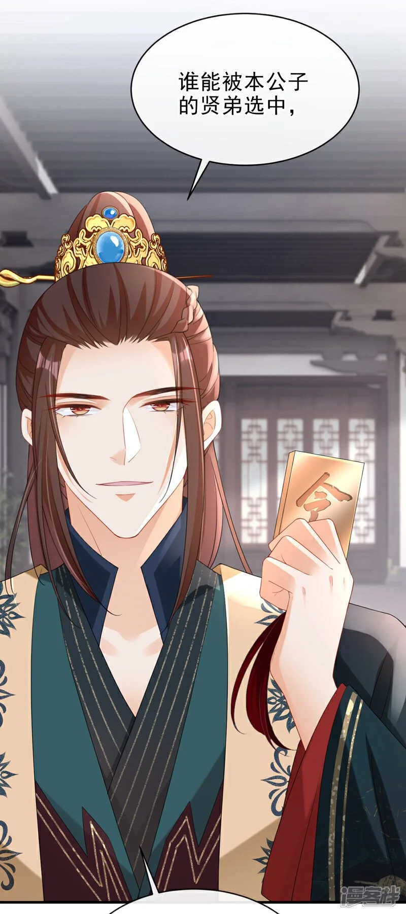 第61话 腐蚀毒，你能解？ 第30页