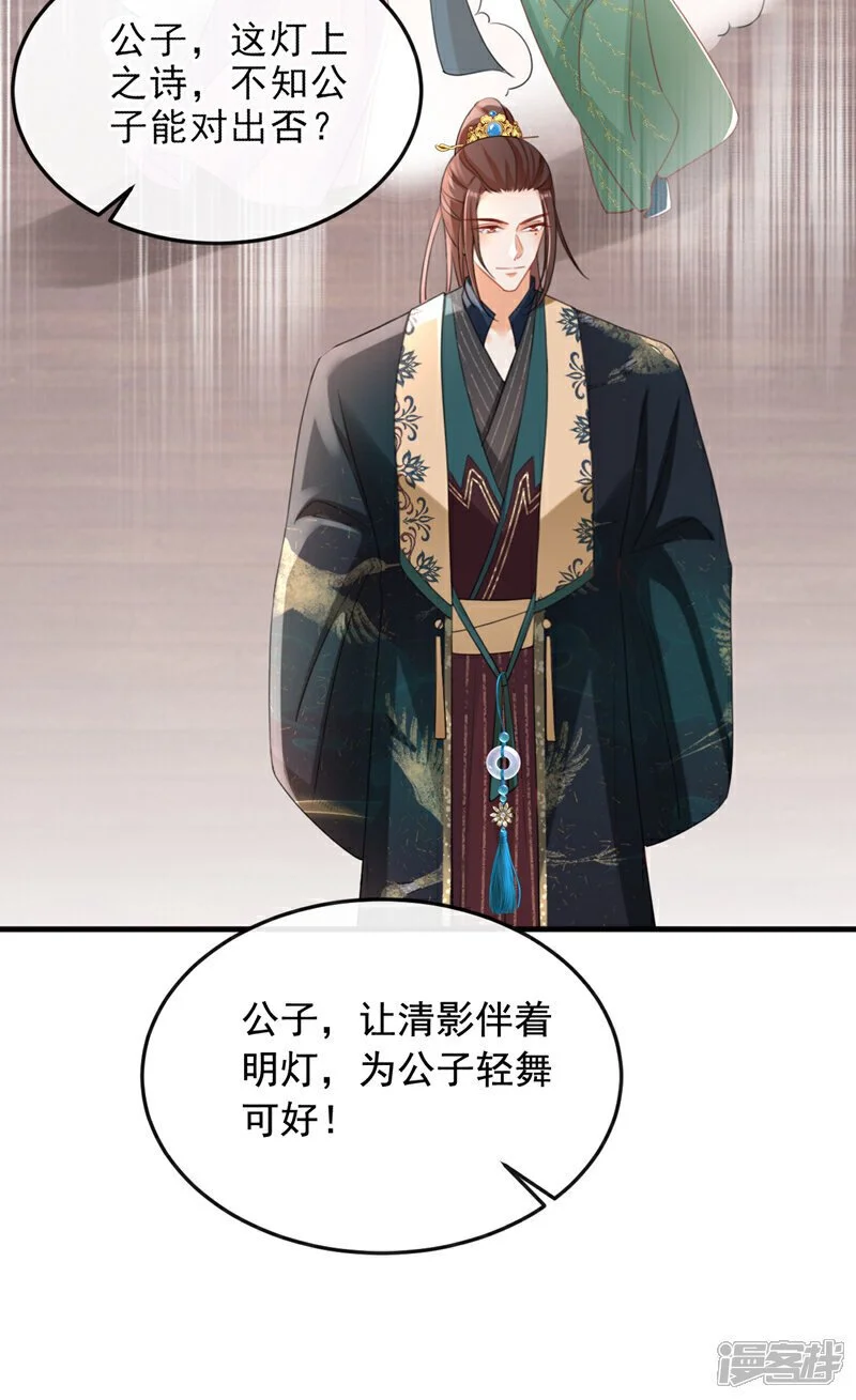 第61话 腐蚀毒，你能解？ 第34页
