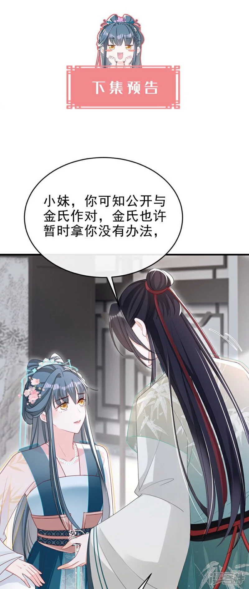 第61话 腐蚀毒，你能解？ 第36页