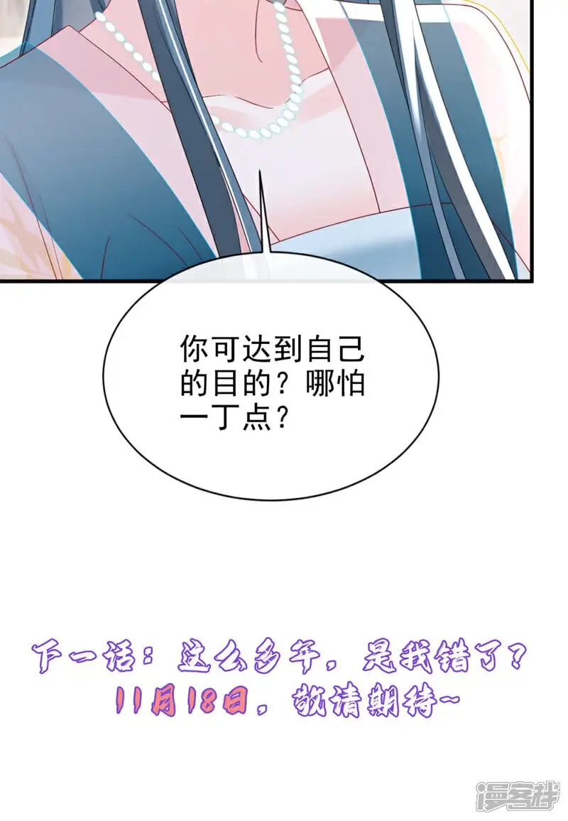 第61话 腐蚀毒，你能解？ 第38页