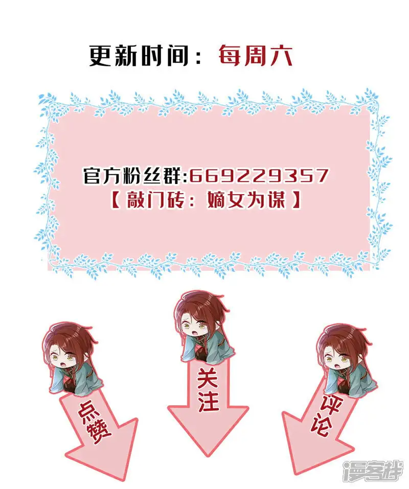 第61话 腐蚀毒，你能解？ 第39页