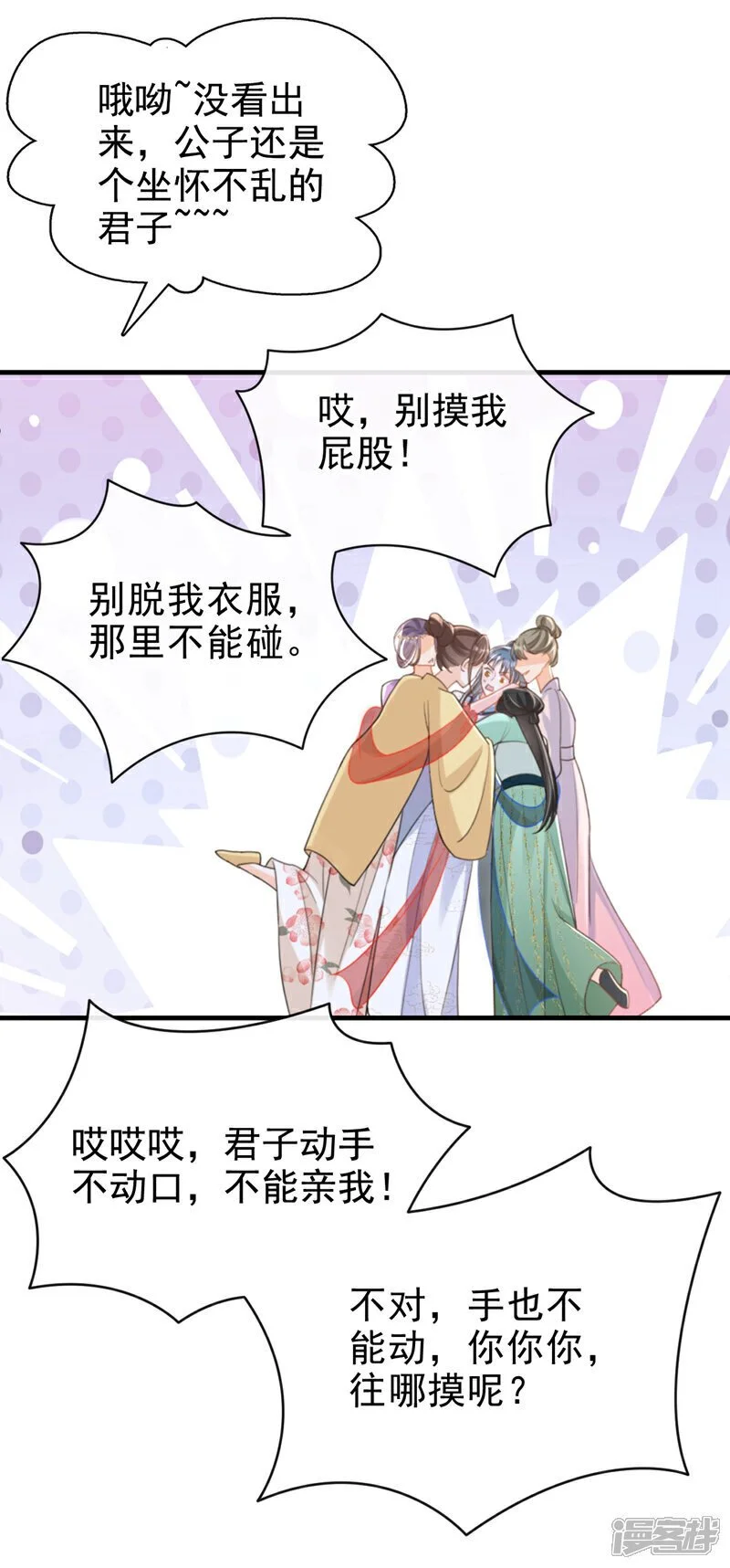 第62话 这么多年是我错了？ 第2页