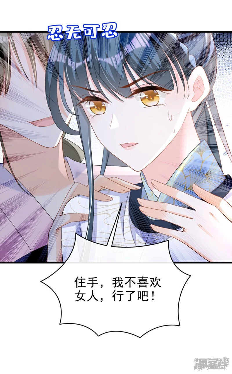 第62话 这么多年是我错了？ 第3页