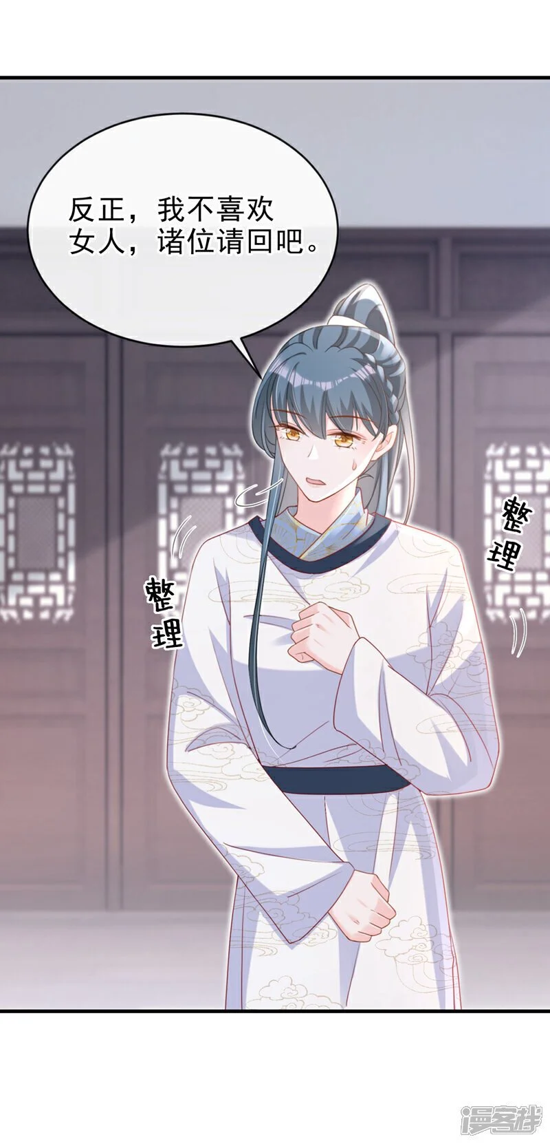 第62话 这么多年是我错了？ 第6页