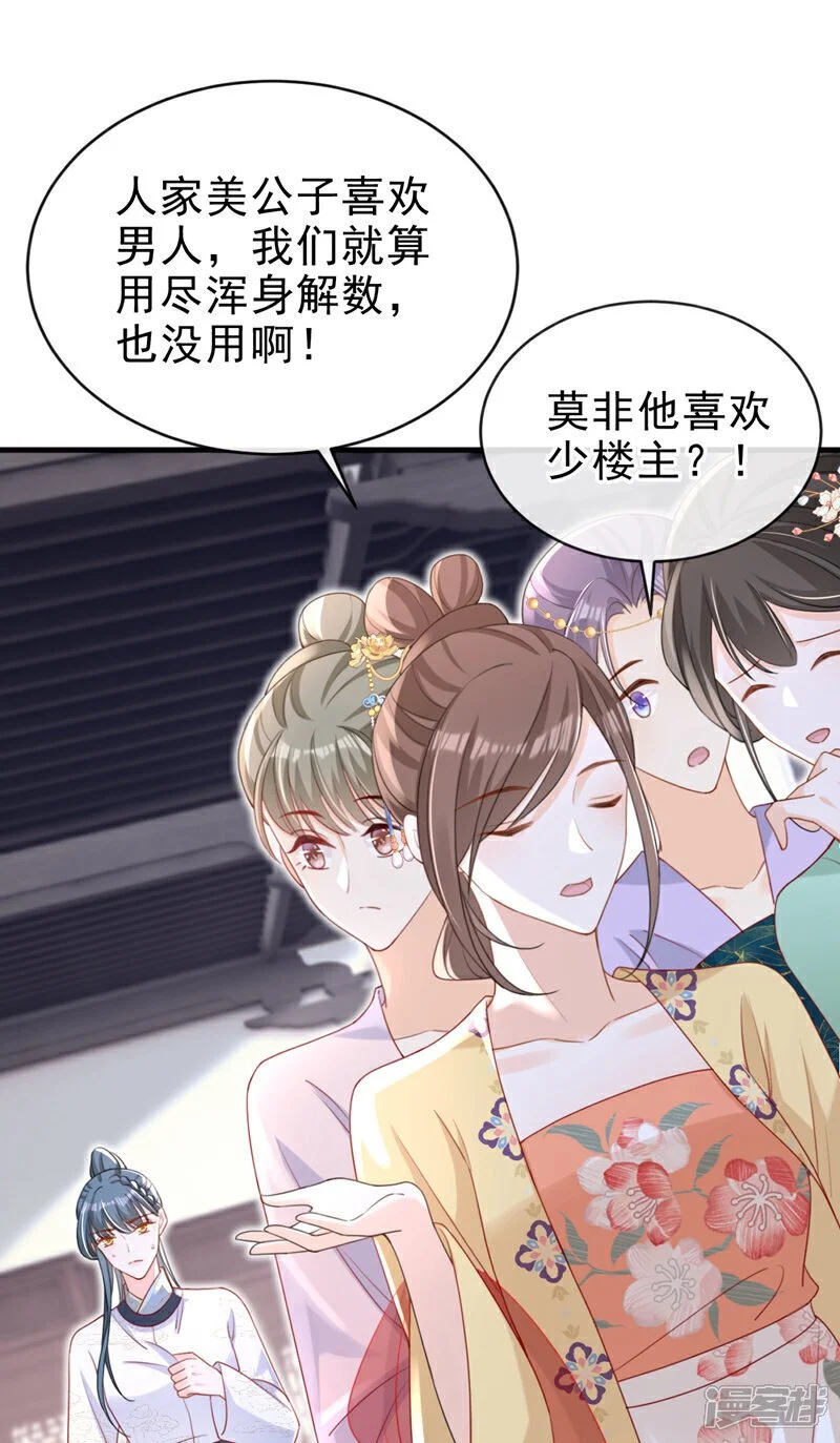 第62话 这么多年是我错了？ 第7页