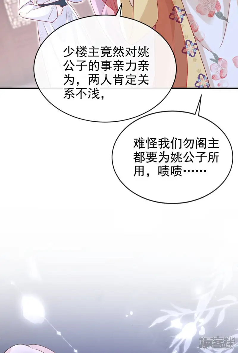 第62话 这么多年是我错了？ 第8页