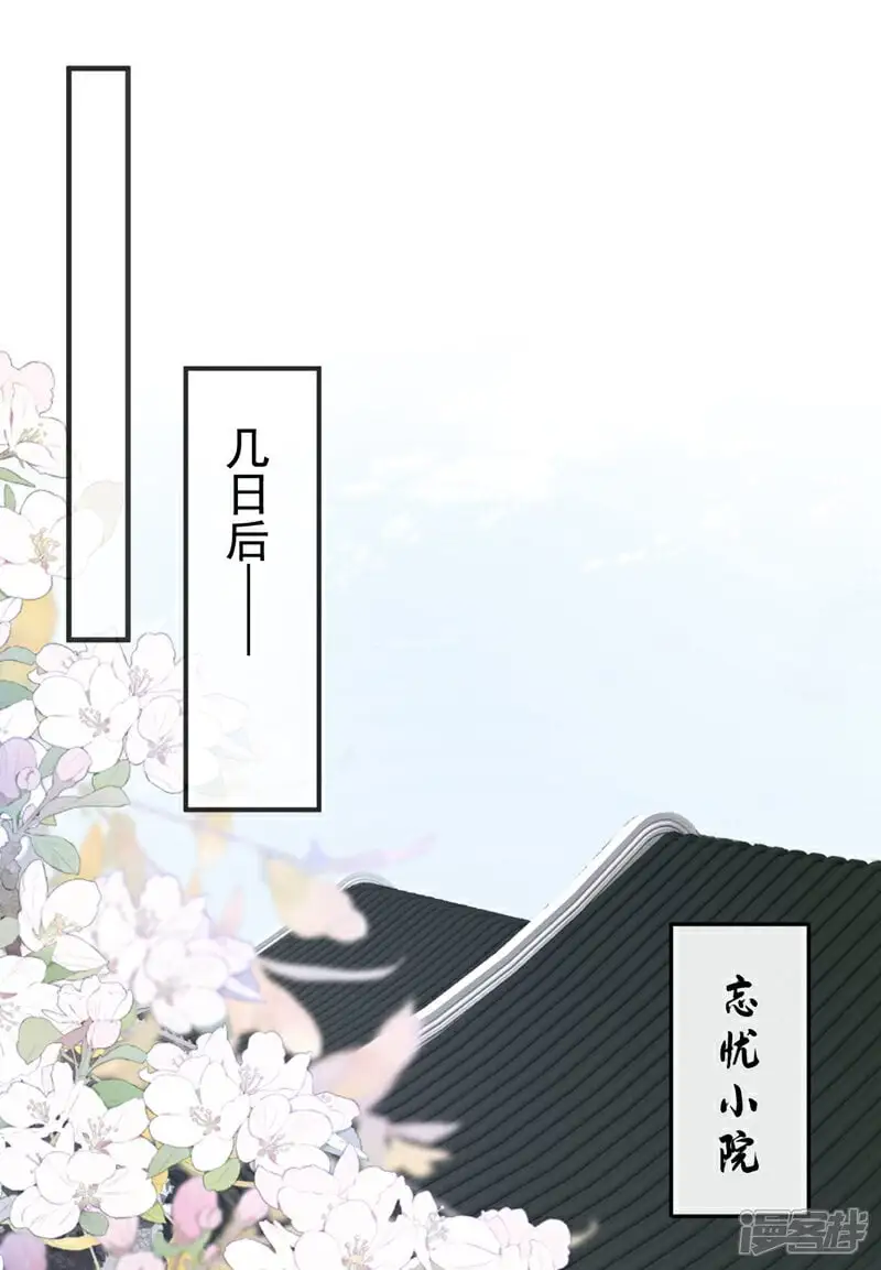 第62话 这么多年是我错了？ 第11页