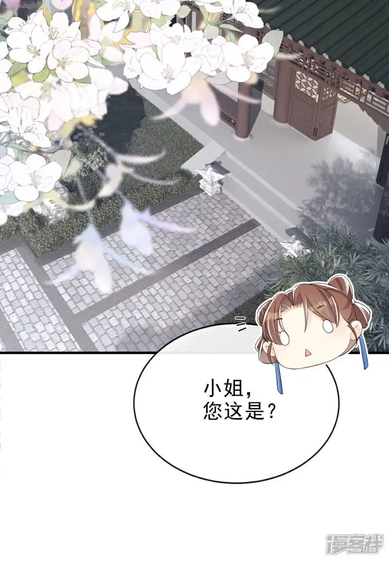 第62话 这么多年是我错了？ 第12页