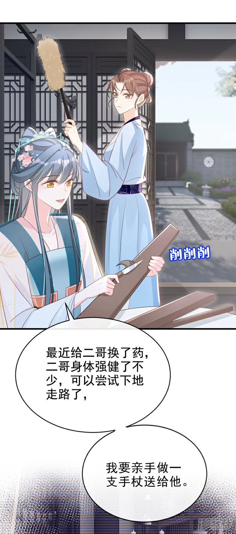 第62话 这么多年是我错了？ 第13页