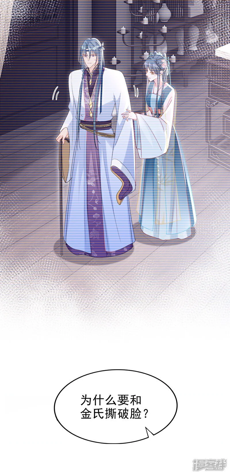 第62话 这么多年是我错了？ 第14页