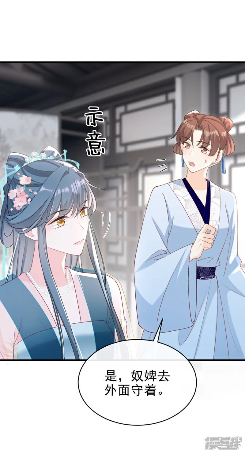 第62话 这么多年是我错了？ 第18页