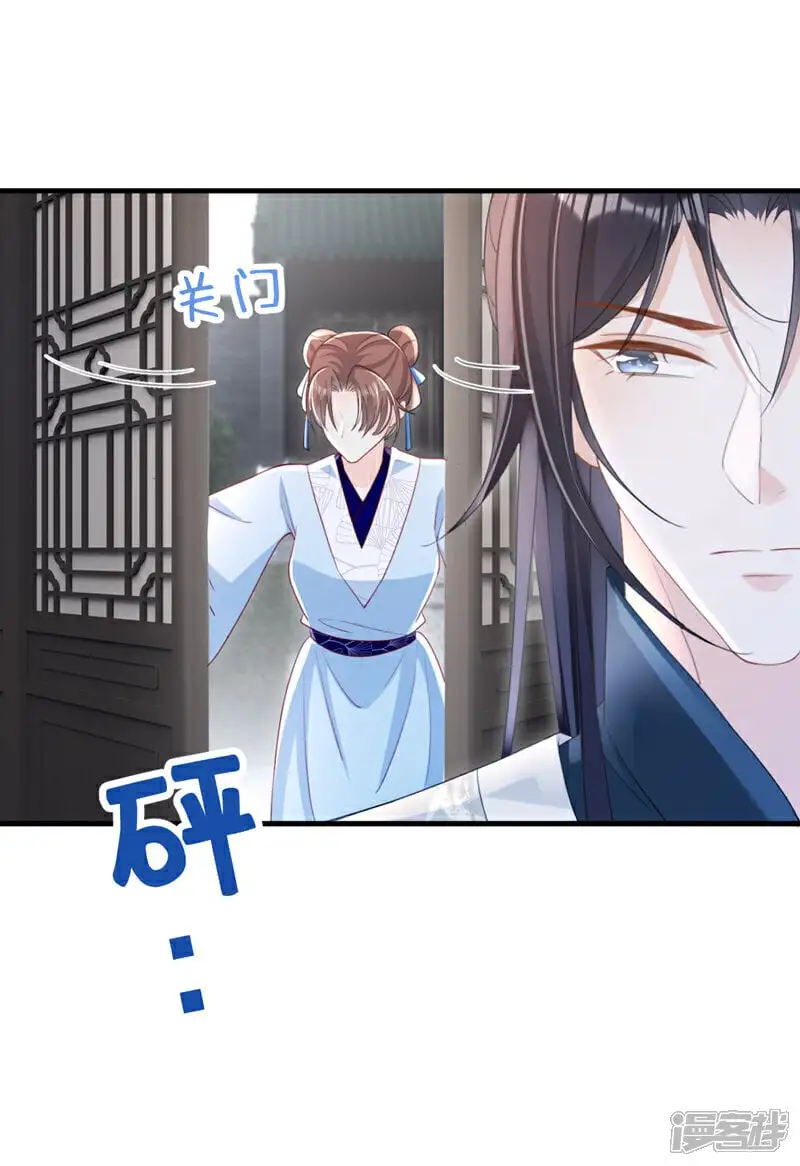 第62话 这么多年是我错了？ 第19页