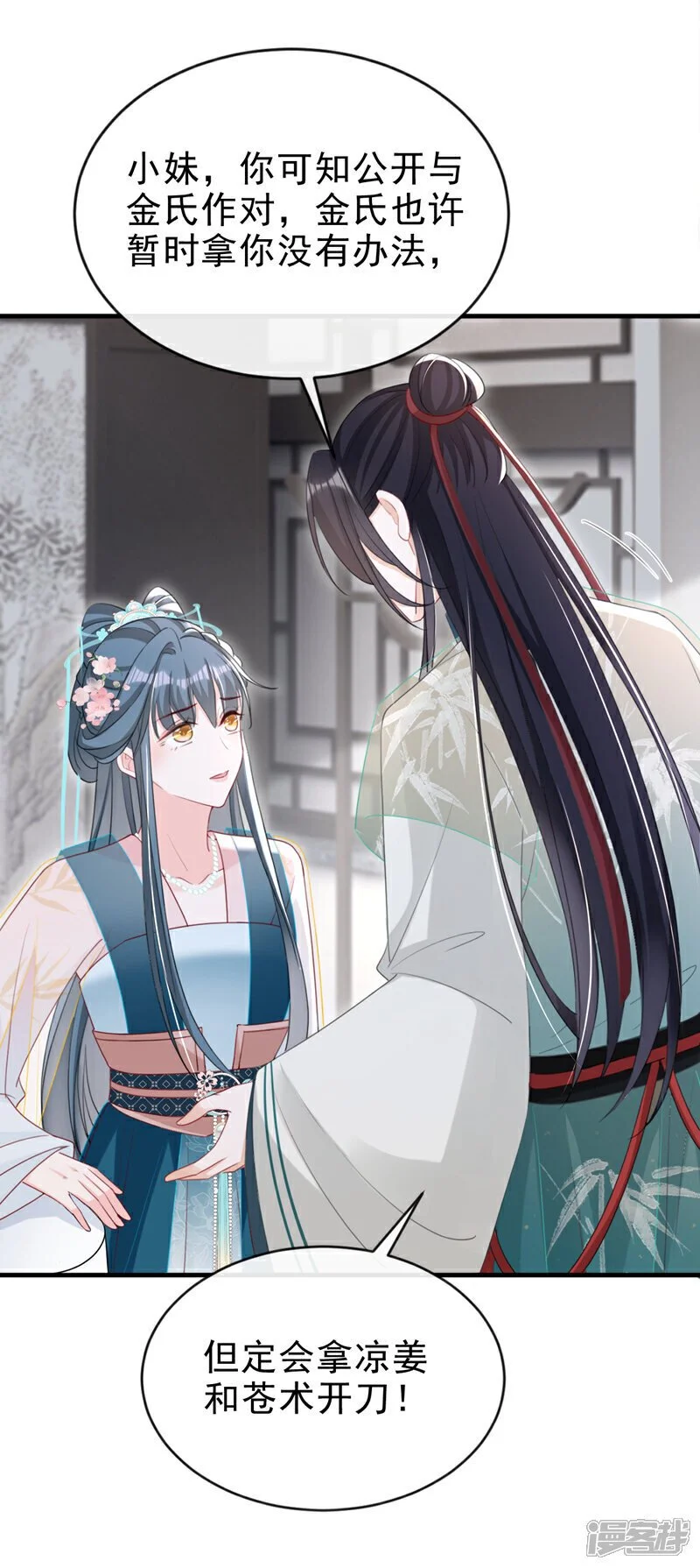 第62话 这么多年是我错了？ 第20页