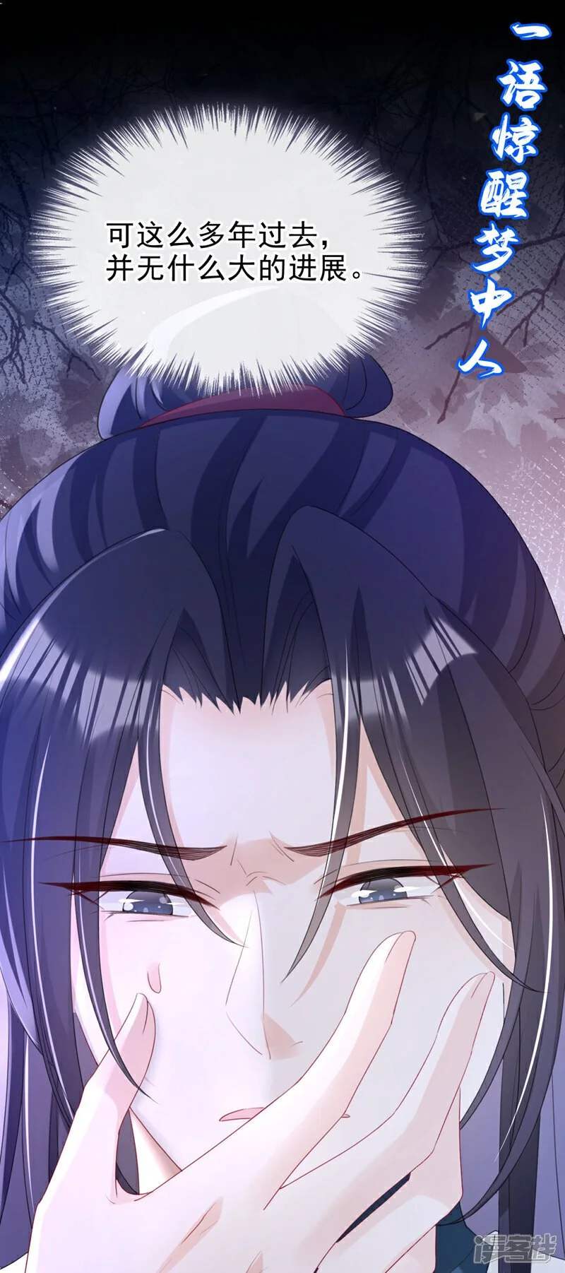 第62话 这么多年是我错了？ 第23页
