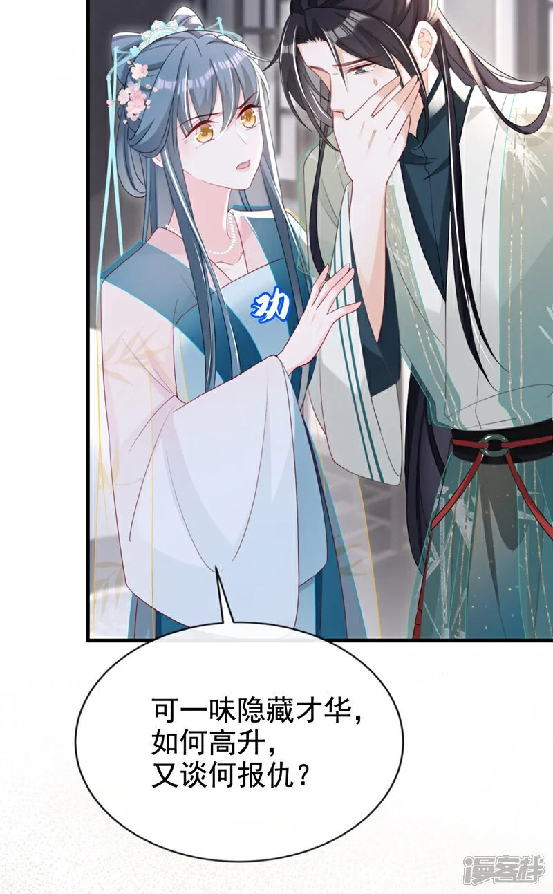 第62话 这么多年是我错了？ 第25页