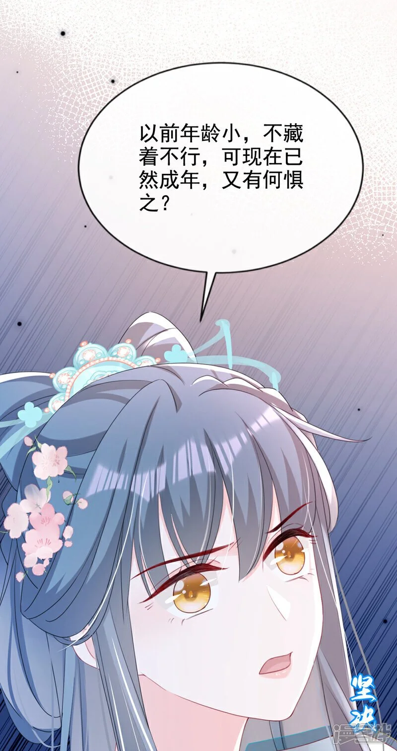 第62话 这么多年是我错了？ 第26页