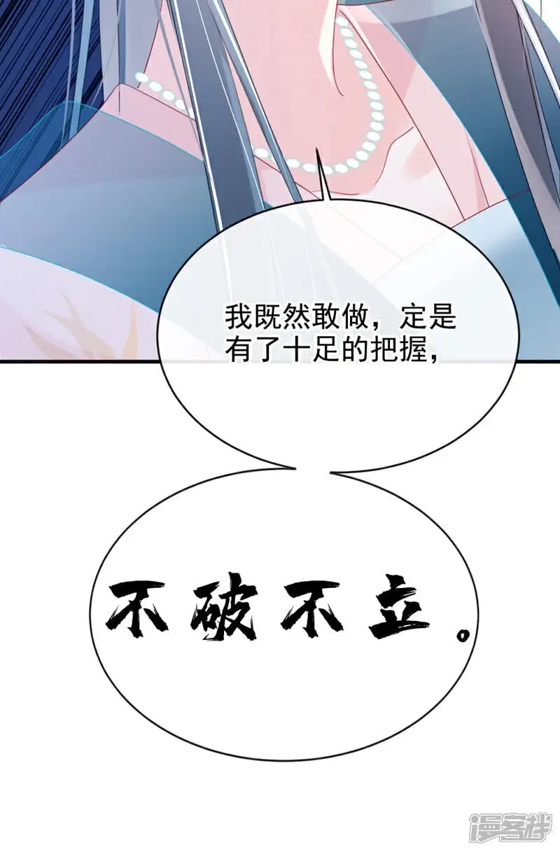 第62话 这么多年是我错了？ 第27页