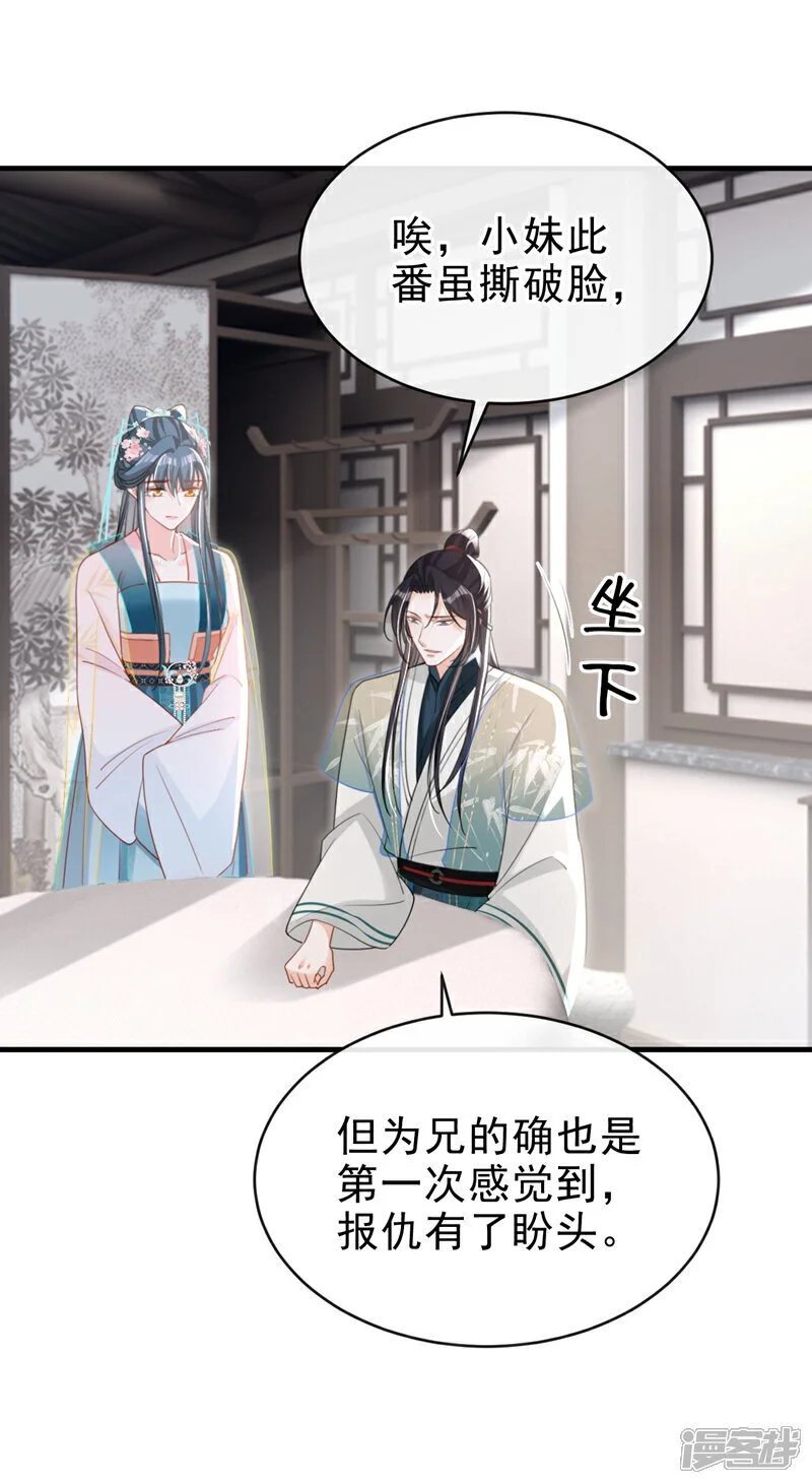 第62话 这么多年是我错了？ 第28页