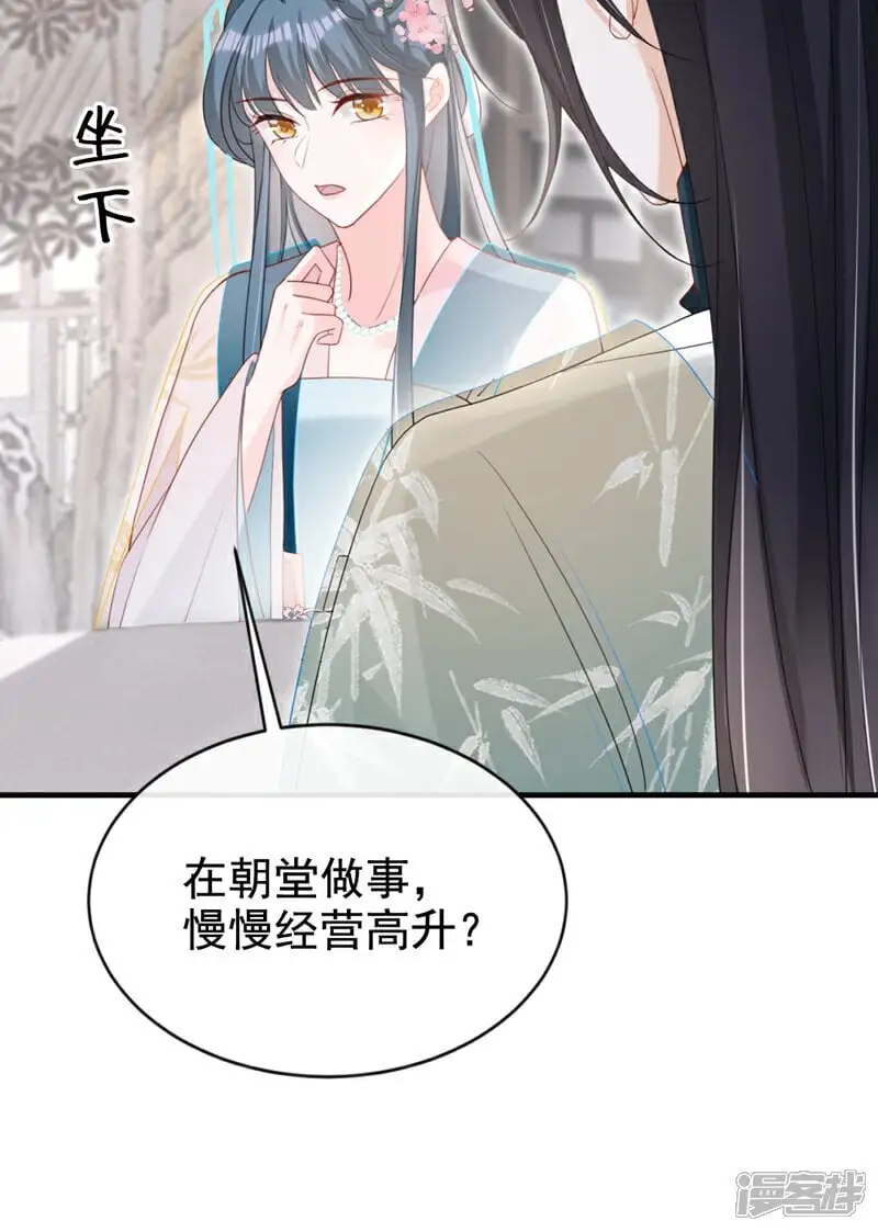 第62话 这么多年是我错了？ 第31页
