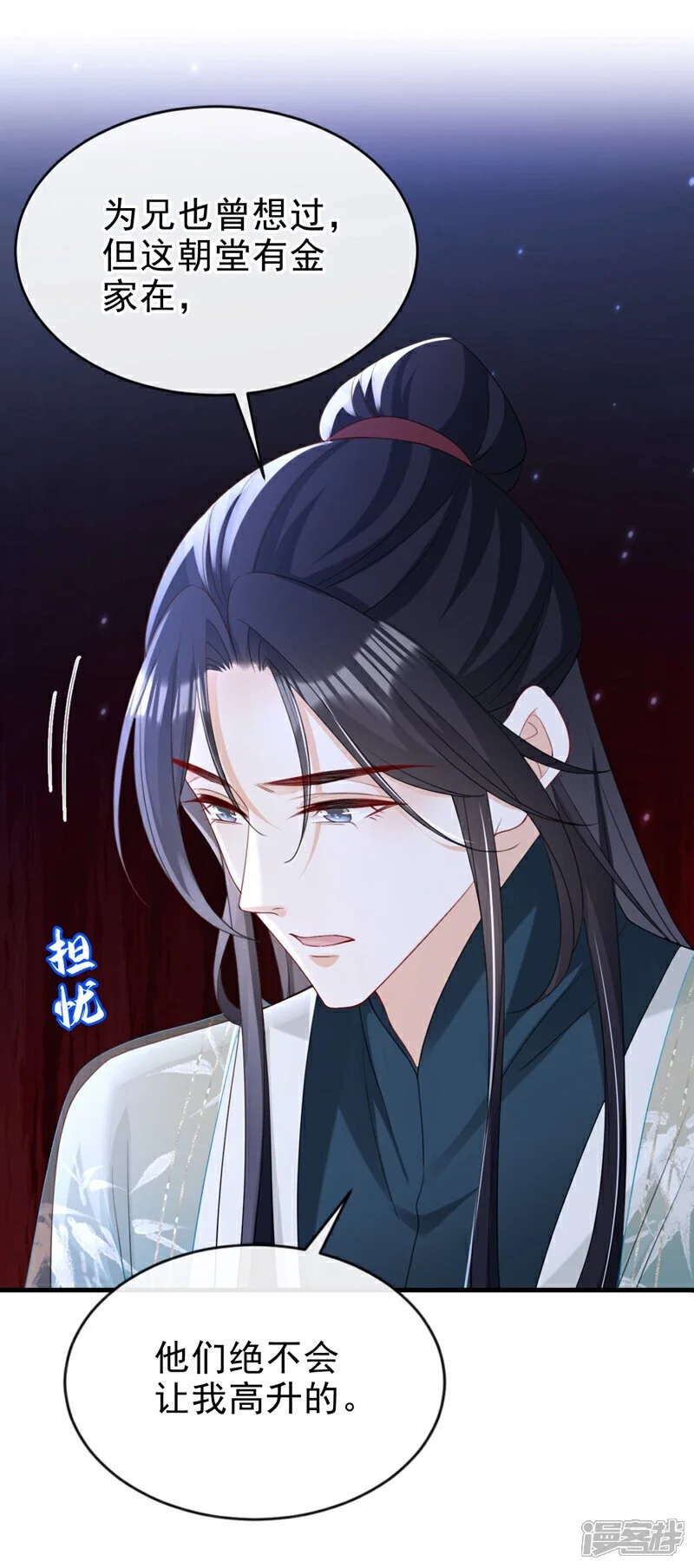 第62话 这么多年是我错了？ 第33页
