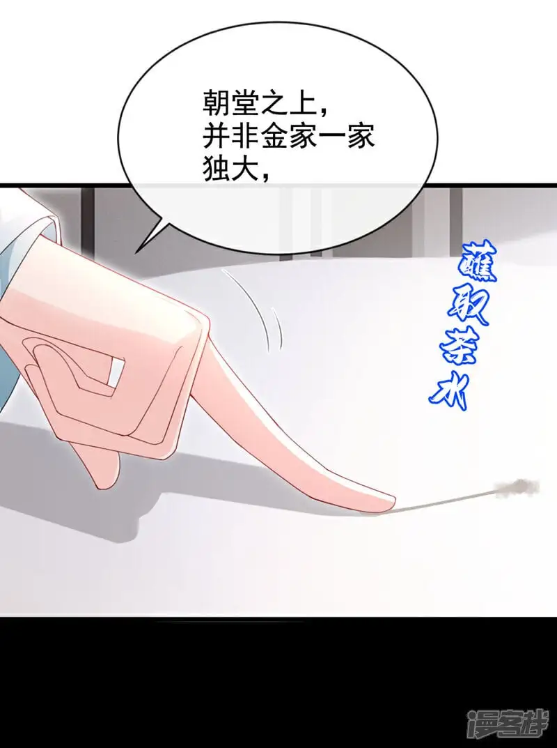 第62话 这么多年是我错了？ 第34页