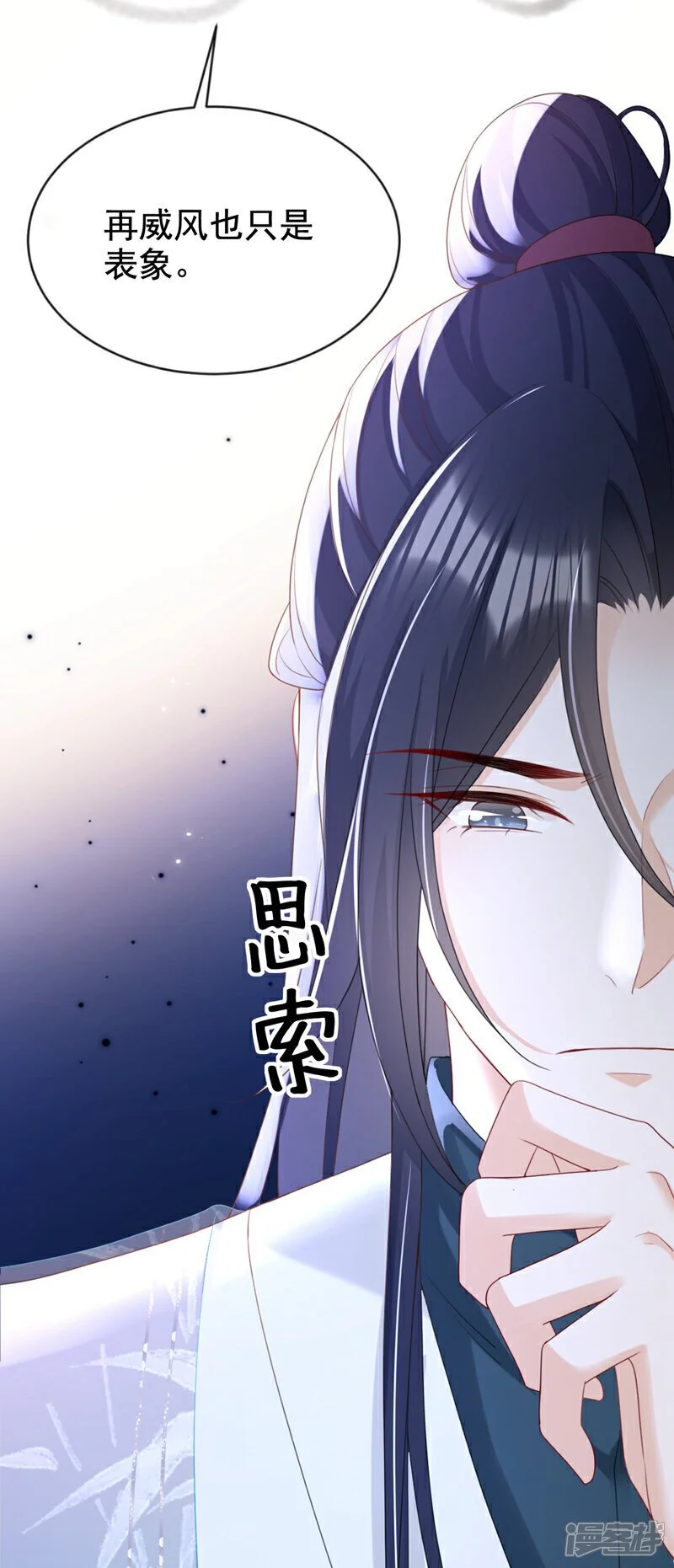 第62话 这么多年是我错了？ 第36页