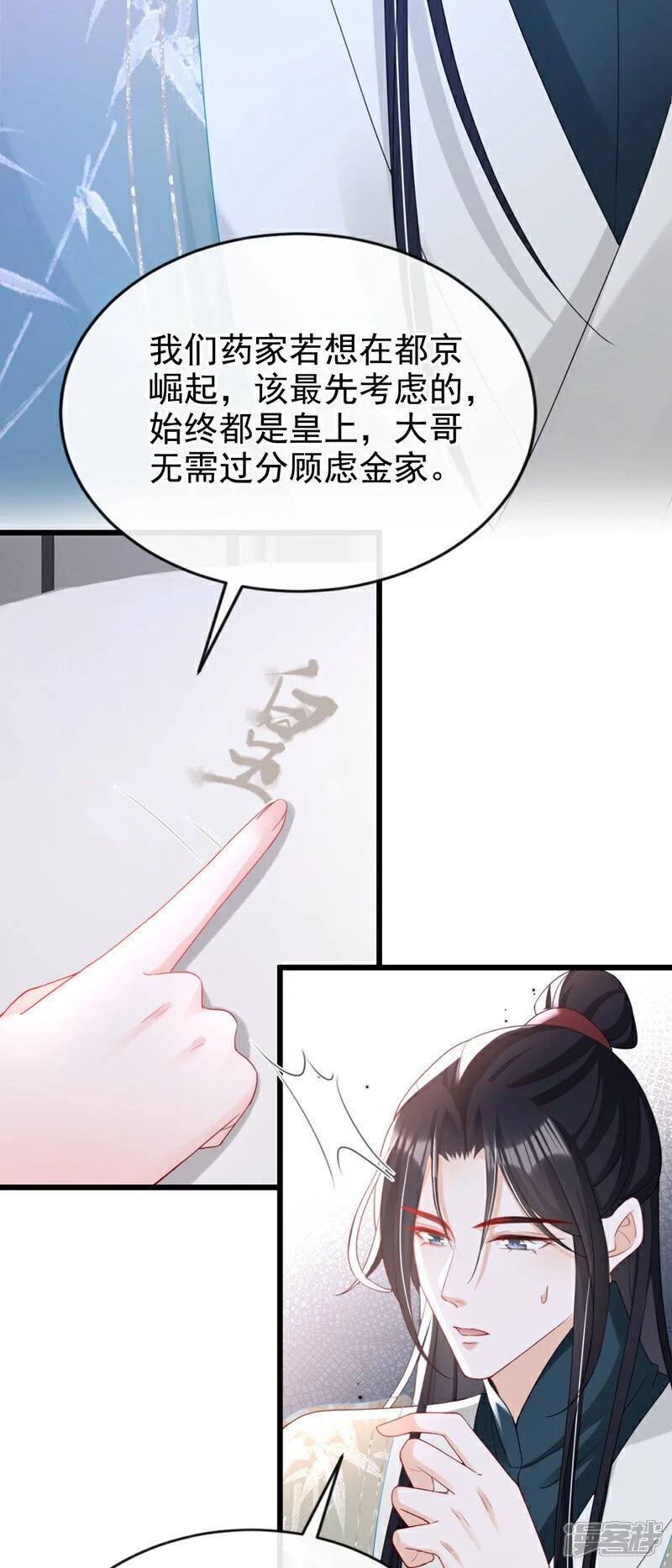 第62话 这么多年是我错了？ 第37页