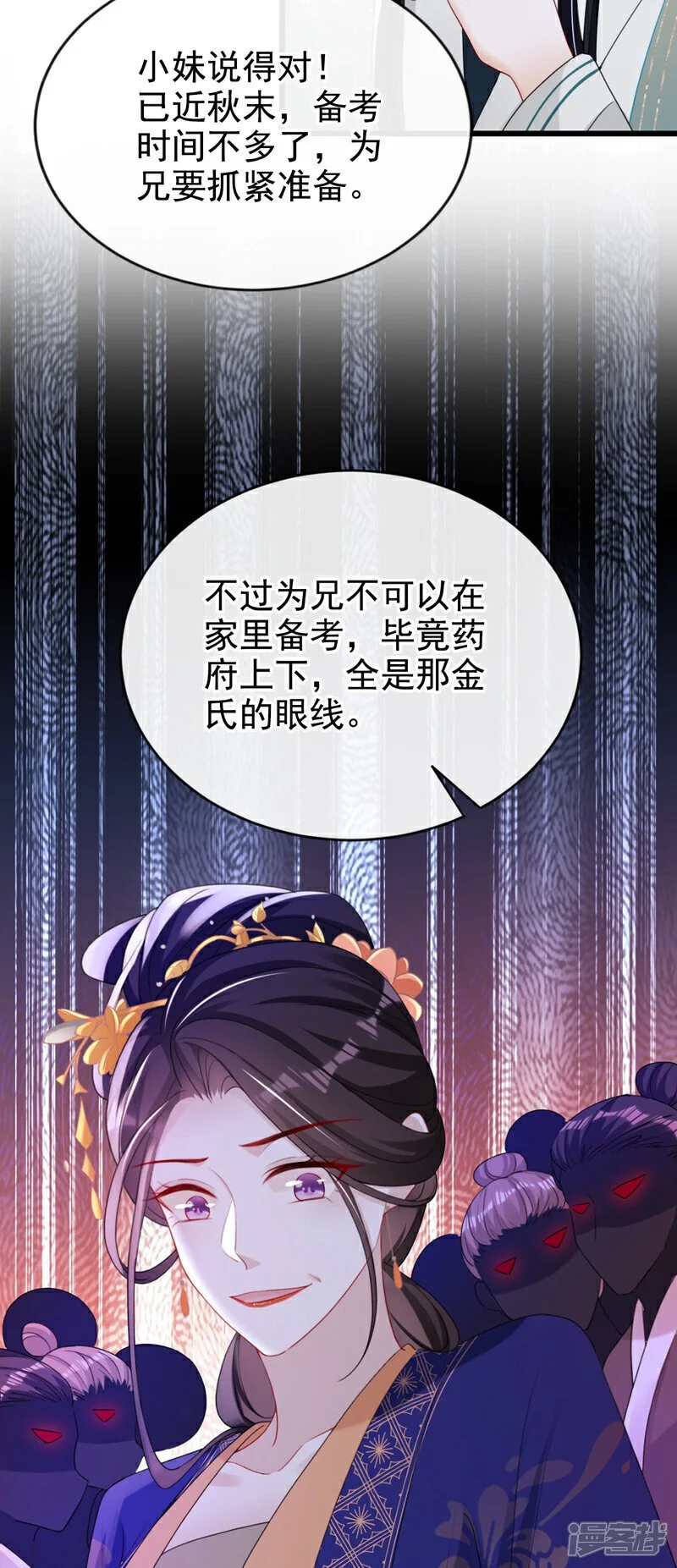 第62话 这么多年是我错了？ 第38页