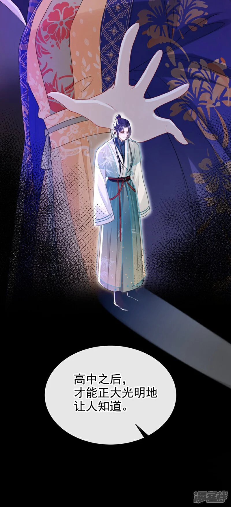 第62话 这么多年是我错了？ 第39页