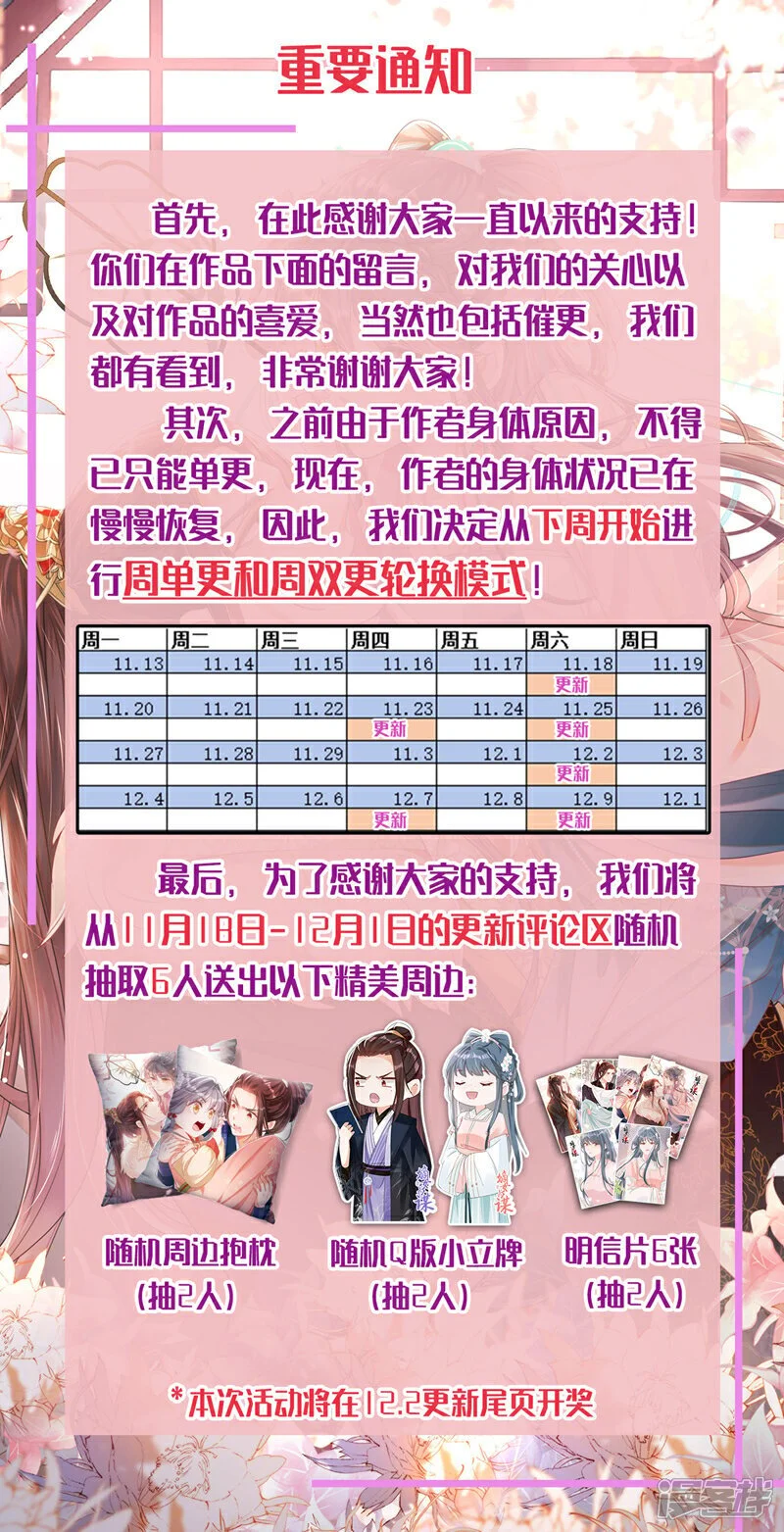 第62话 这么多年是我错了？ 第40页
