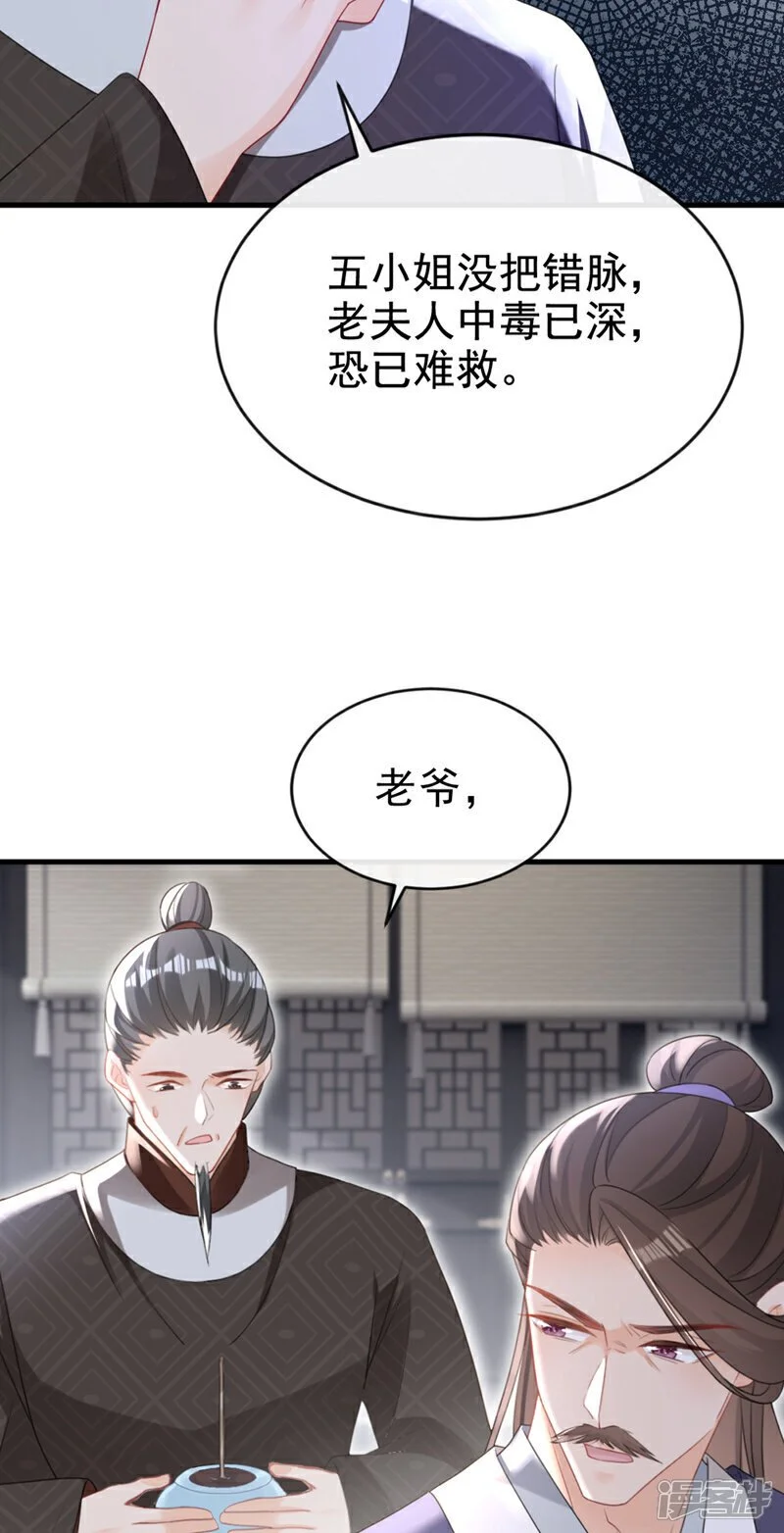 第62话 这么多年是我错了？ 第42页