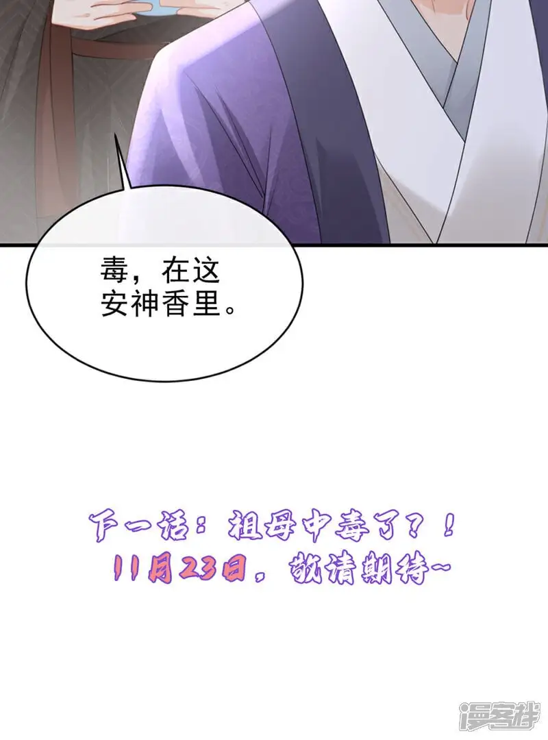 第62话 这么多年是我错了？ 第43页
