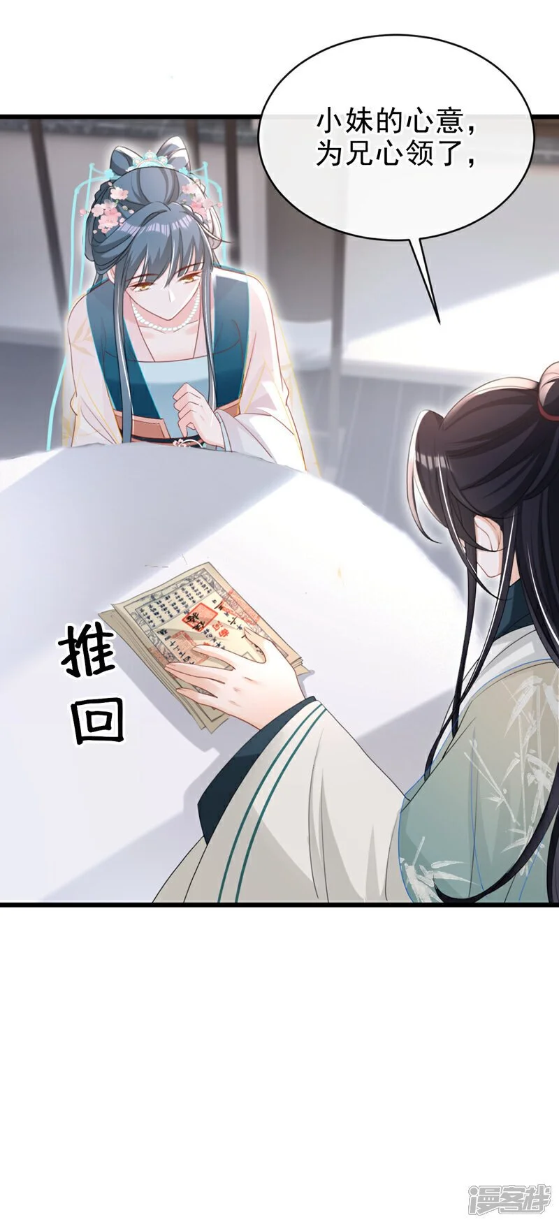 第63话 祖母中毒了？ 第7页
