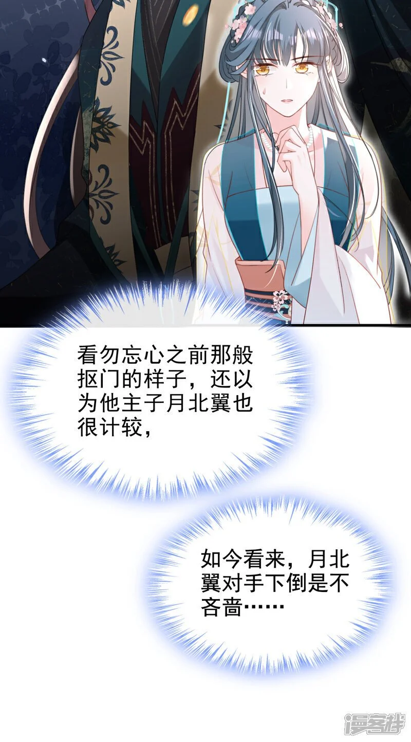 第63话 祖母中毒了？ 第10页