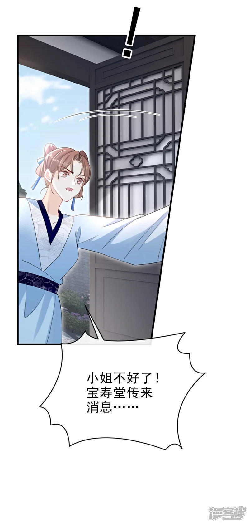 第63话 祖母中毒了？ 第12页