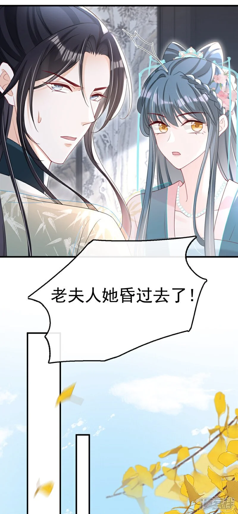第63话 祖母中毒了？ 第13页