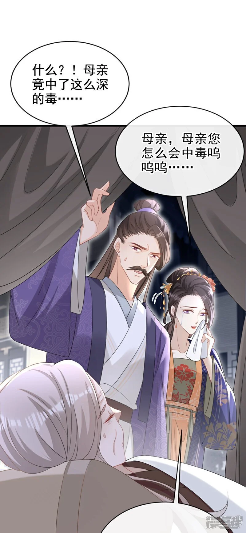 第63话 祖母中毒了？ 第18页