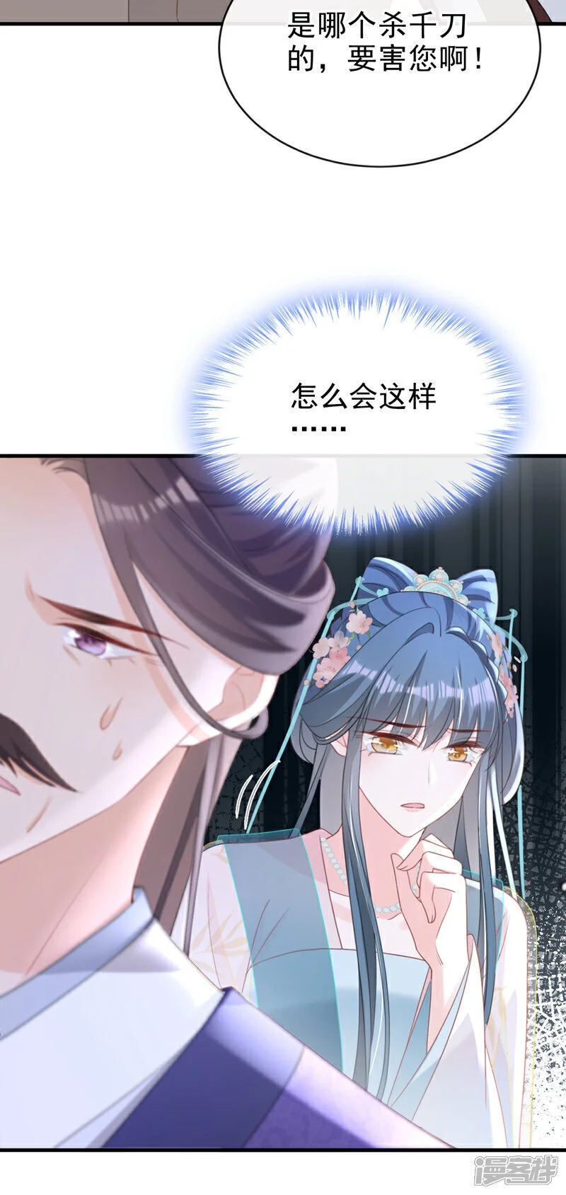 第63话 祖母中毒了？ 第19页