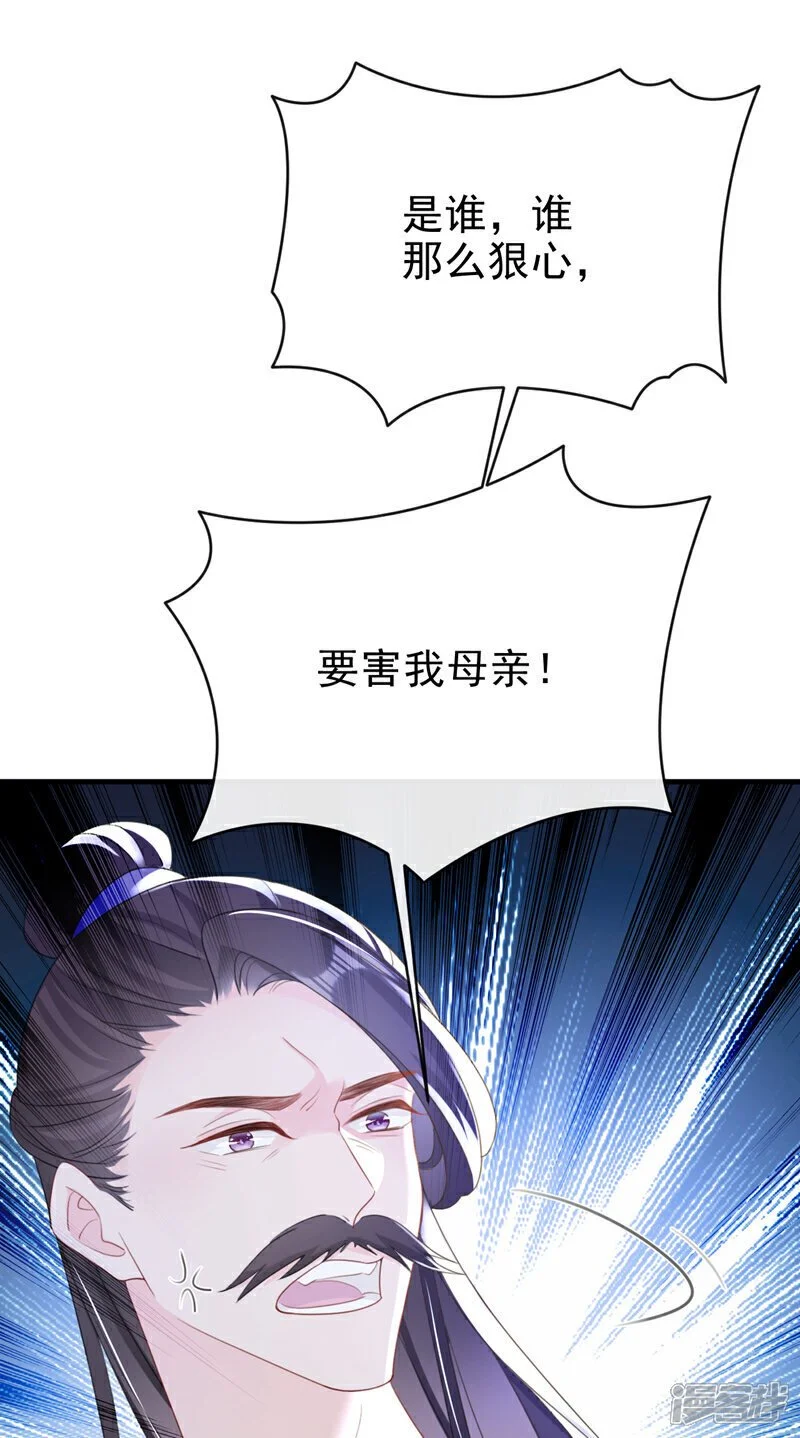 第63话 祖母中毒了？ 第20页