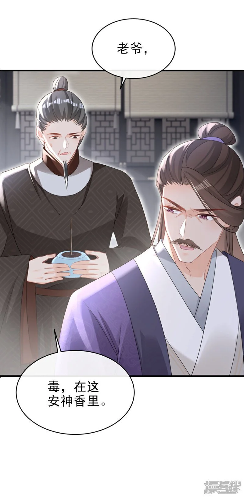 第63话 祖母中毒了？ 第22页