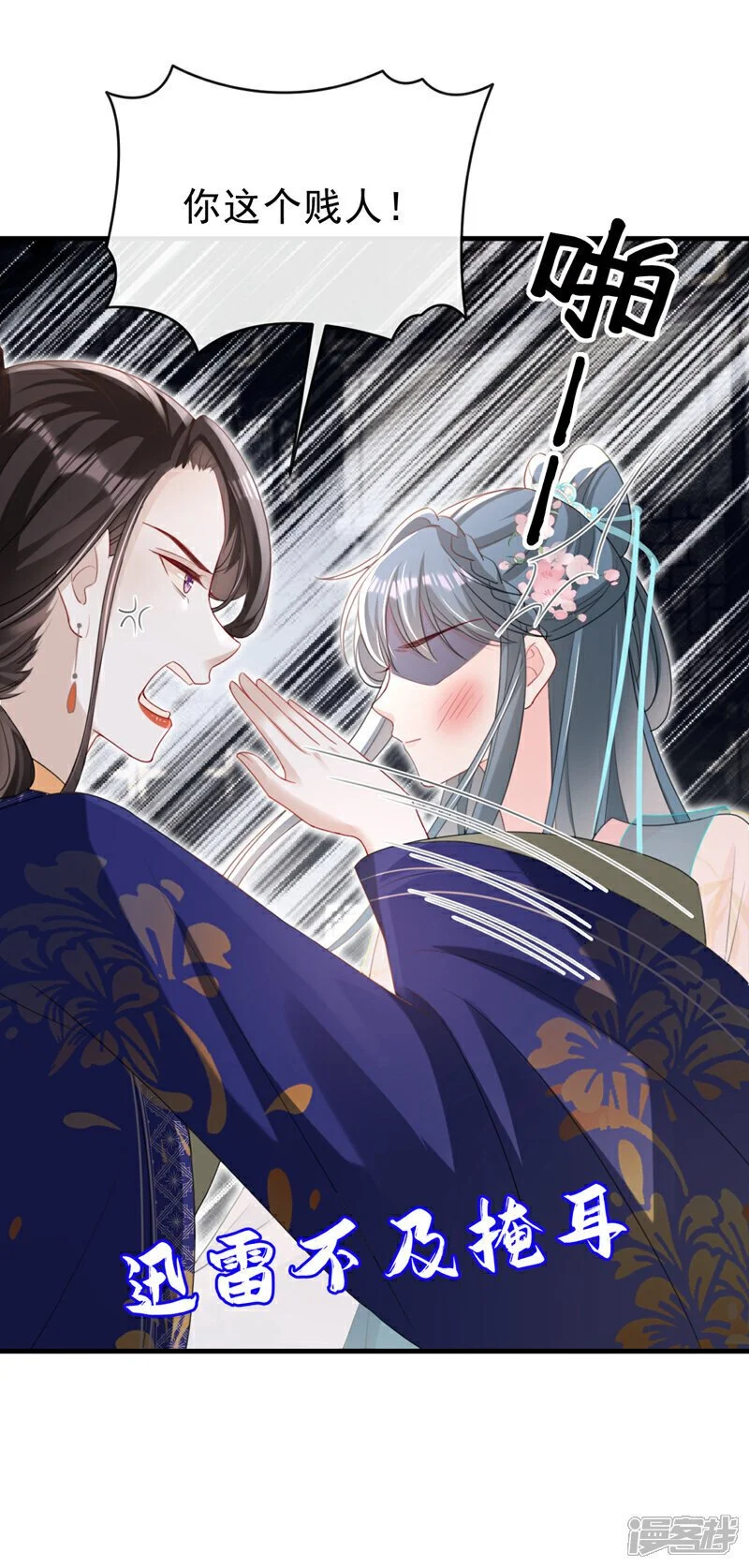 第63话 祖母中毒了？ 第25页