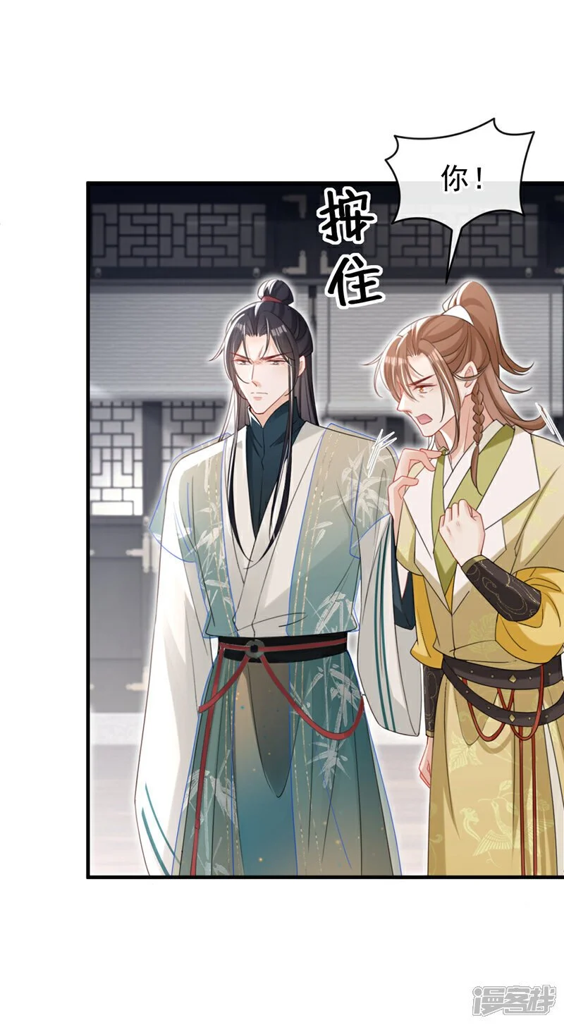 第63话 祖母中毒了？ 第26页