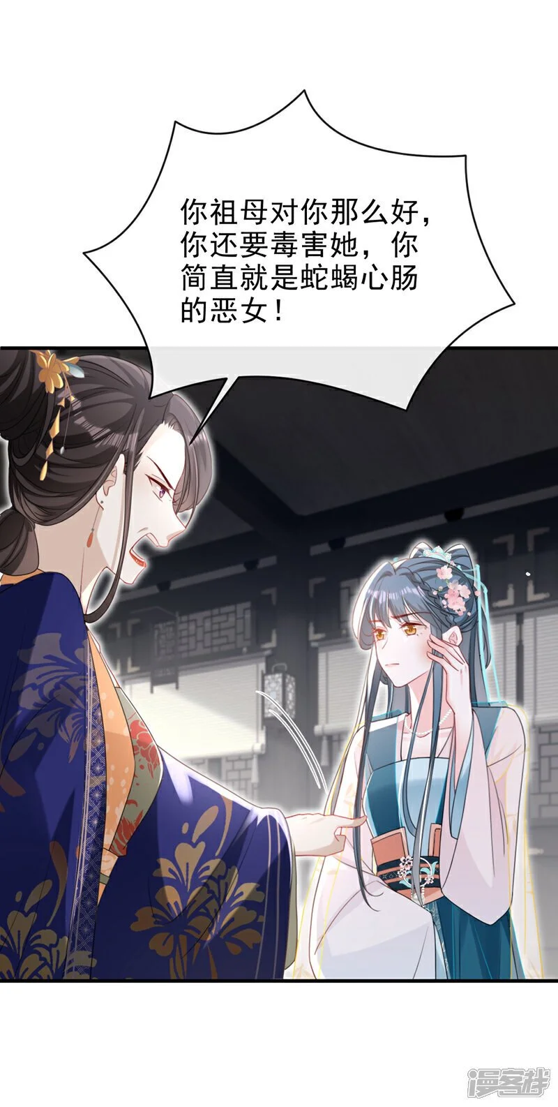 第63话 祖母中毒了？ 第27页