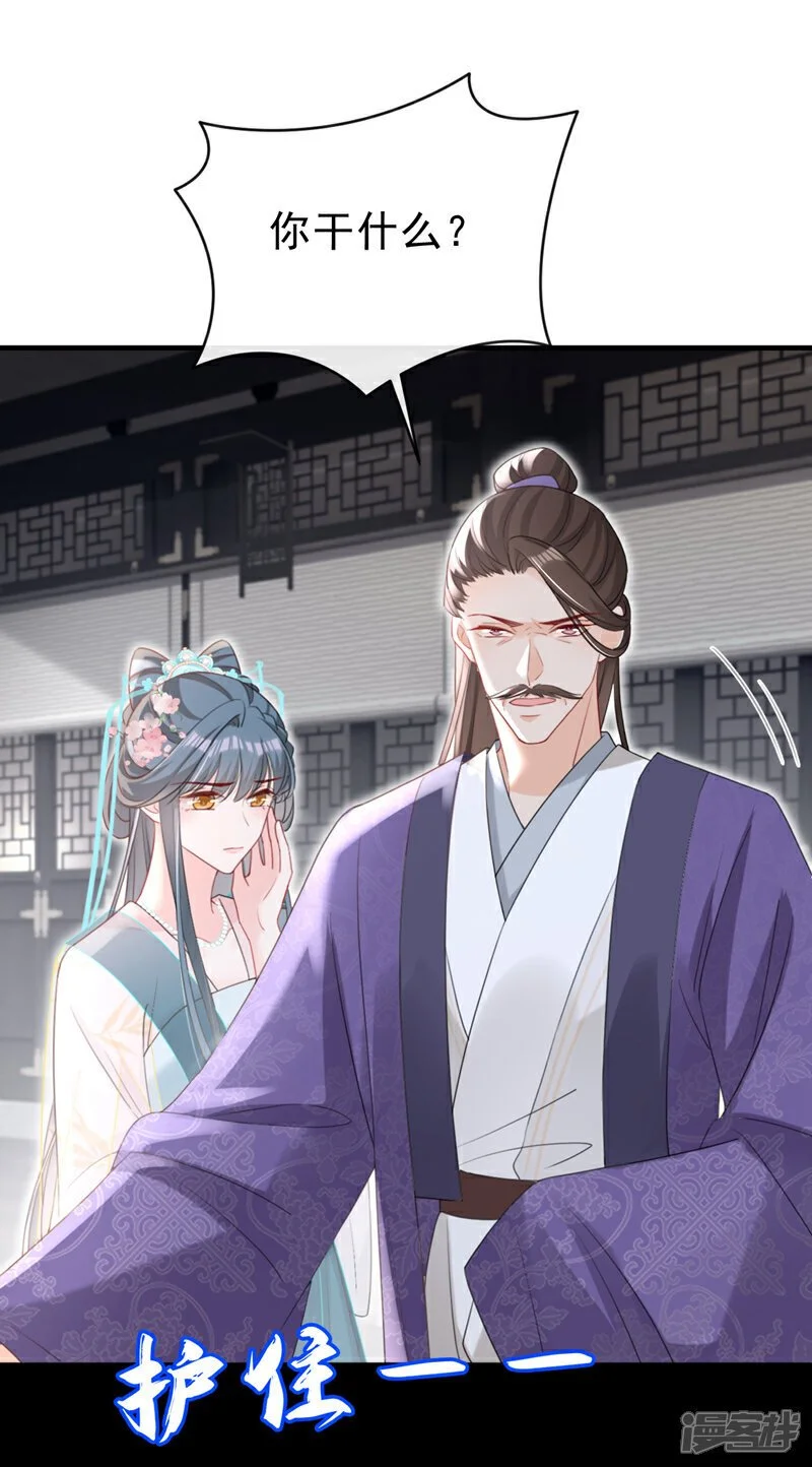 第63话 祖母中毒了？ 第28页