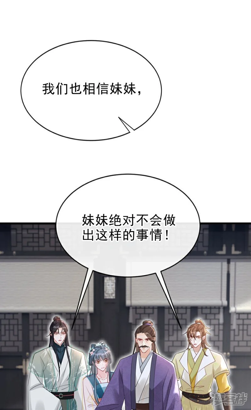 第63话 祖母中毒了？ 第33页