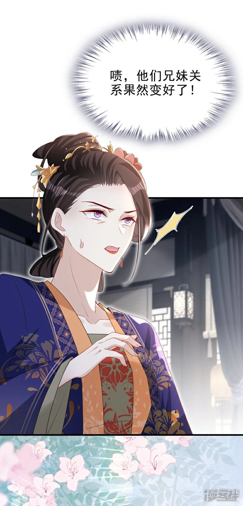 第63话 祖母中毒了？ 第35页