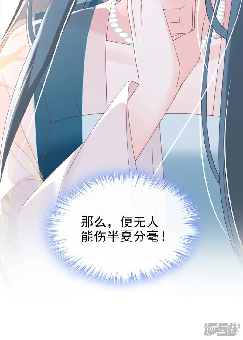 第63话 祖母中毒了？ 第37页
