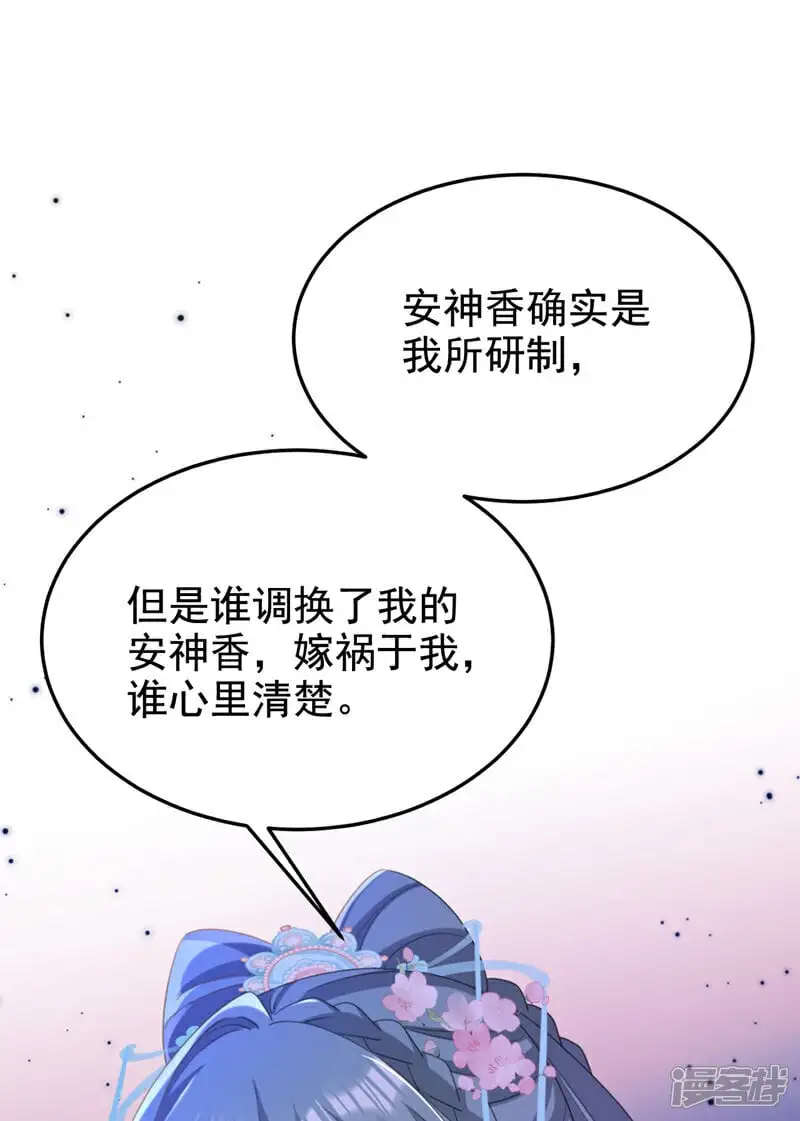 第63话 祖母中毒了？ 第39页