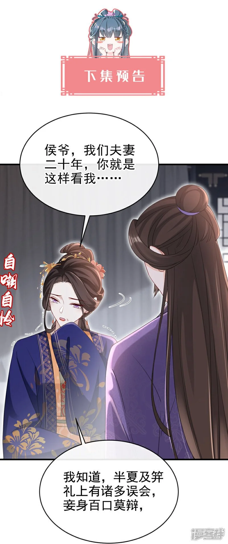 第63话 祖母中毒了？ 第41页