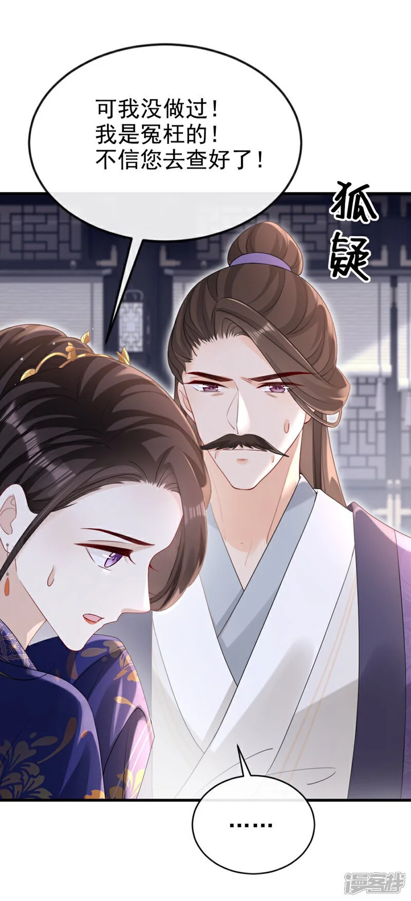 第63话 祖母中毒了？ 第42页